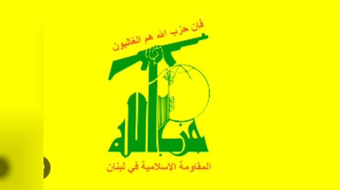 Hizbullah: 